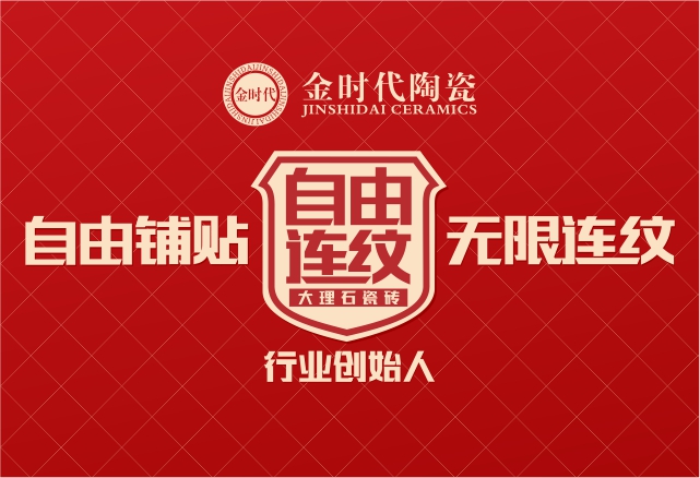 通体中板