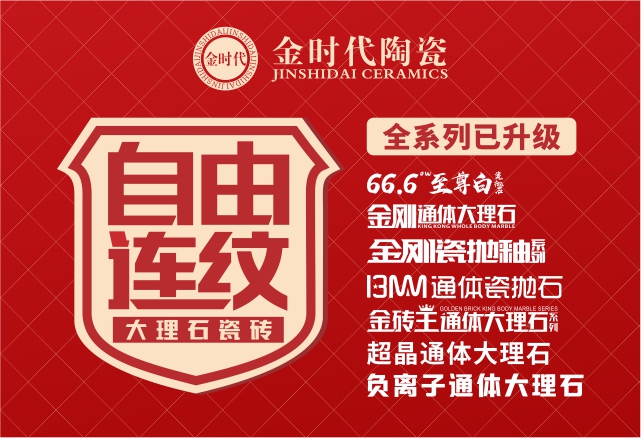 生态木纹砖