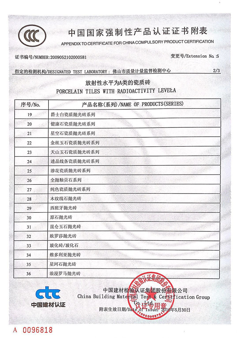 金时代3C认证