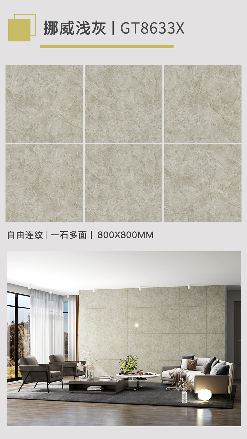 GT8633X-挪威浅灰.jpg