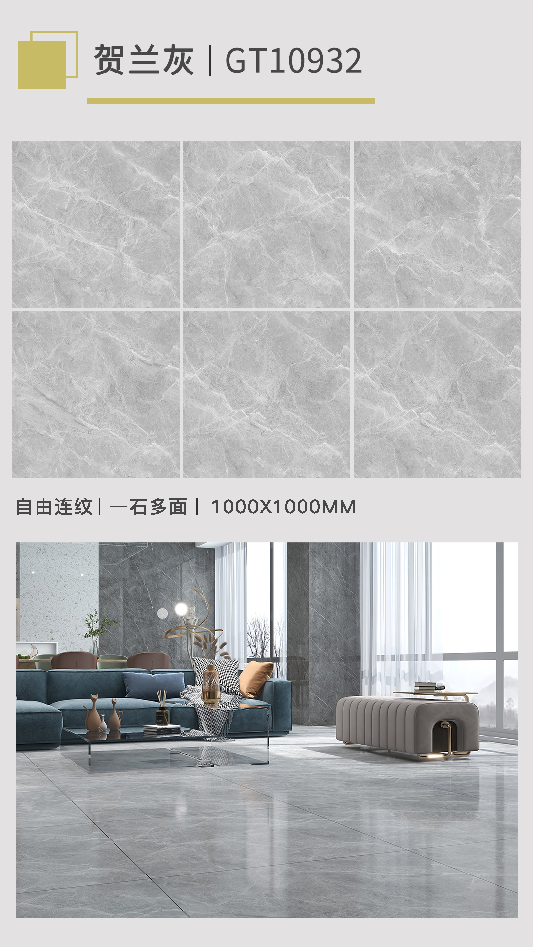 GT10932-贺兰灰.jpg