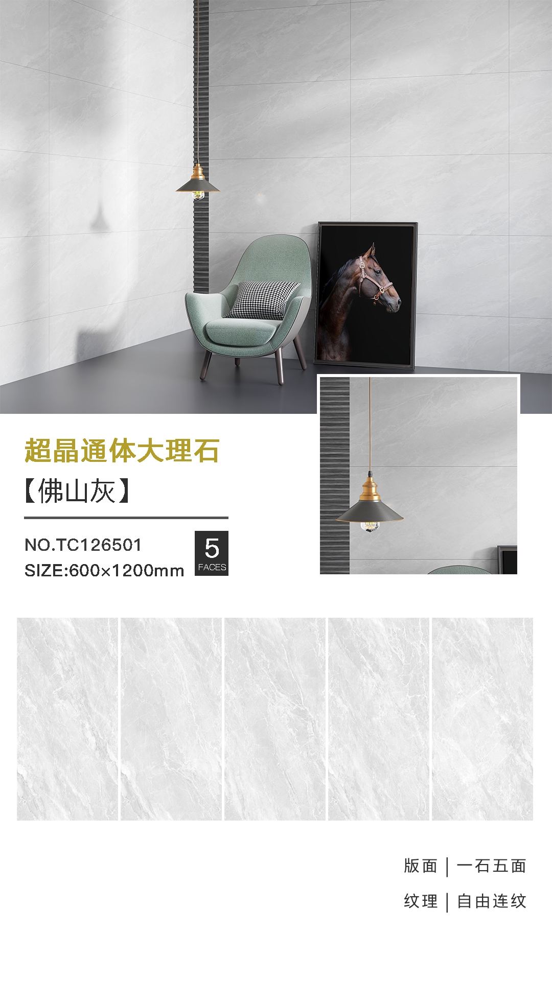 TC126501-佛山灰.jpg