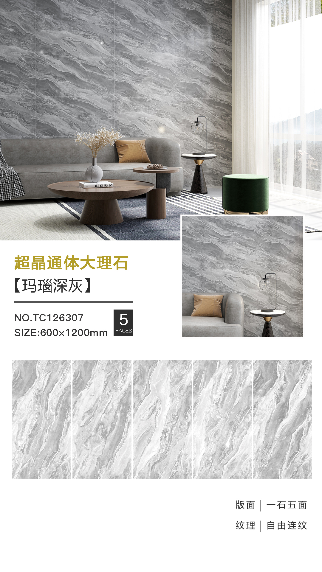 TC126307-玛瑙深灰.jpg